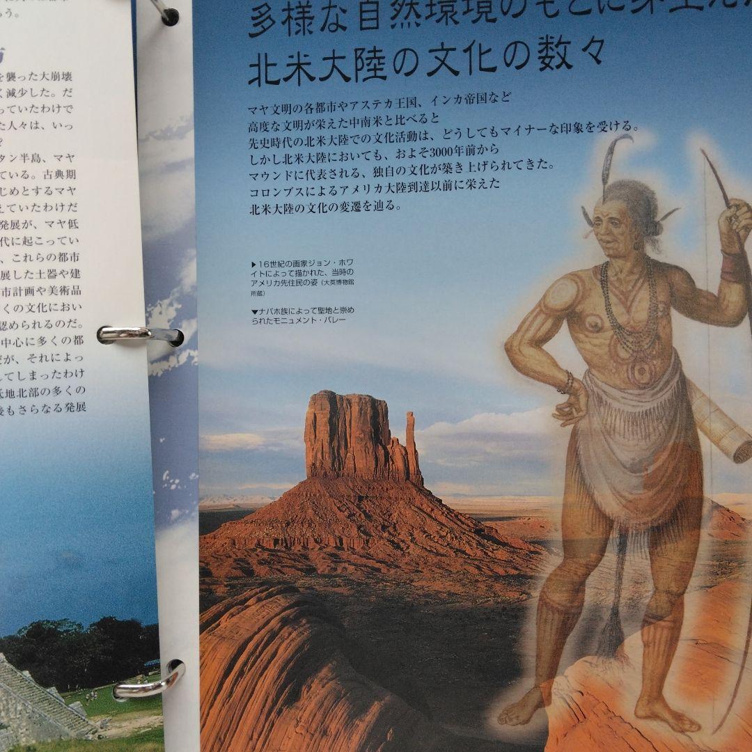 古代文明ビジュアルファイル1巻～13巻 - メルカリ