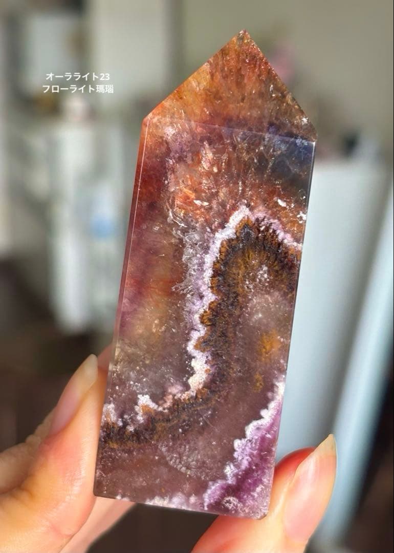 高品質 オーラライト23 フローライト瑪瑙 タワー ポイント ルチル