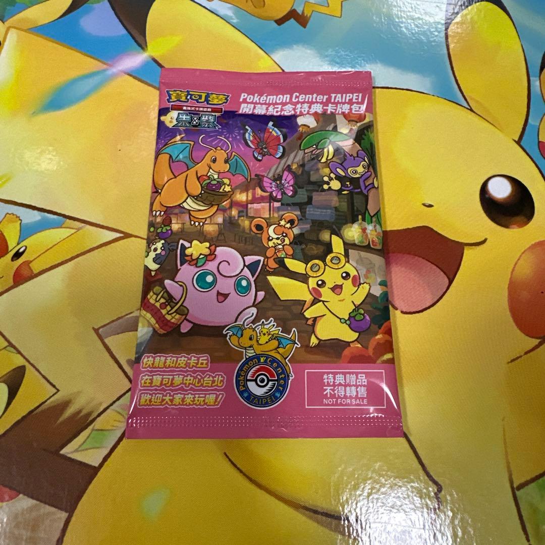 【台北限定】ピカチュウ プロモ ポケモンセンター台湾 ピカチュウ プロモ 未開封 台北 Taipei 1枚の