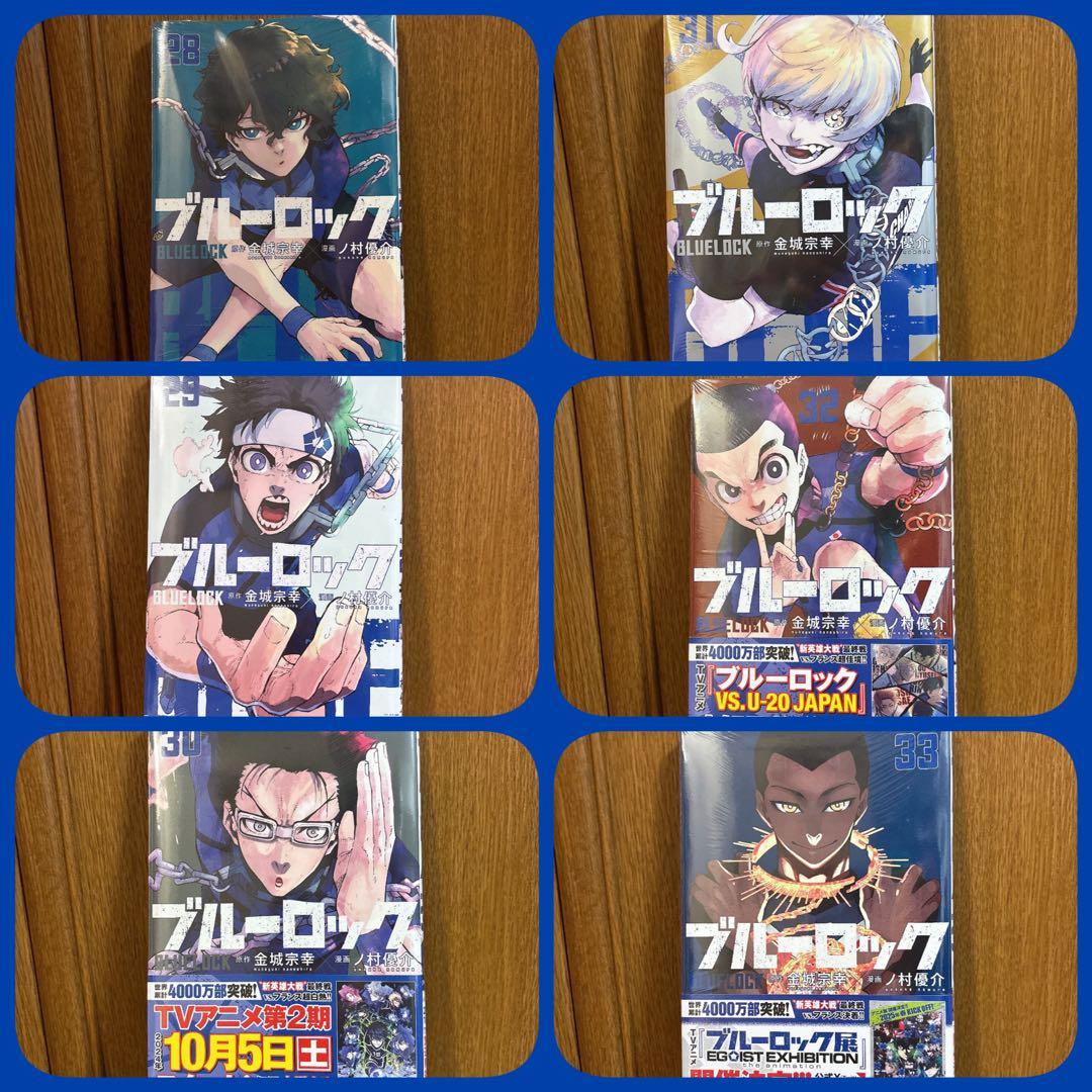 ブルーロック 全巻 1〜33巻セット - メルカリ