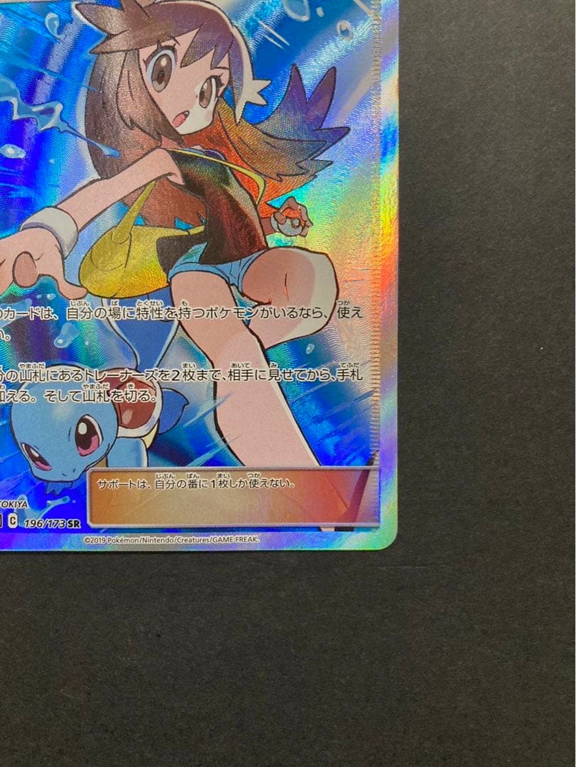 ポケモンカード ブルーの探索 196/173 SR タッグオールスターズ - メルカリ