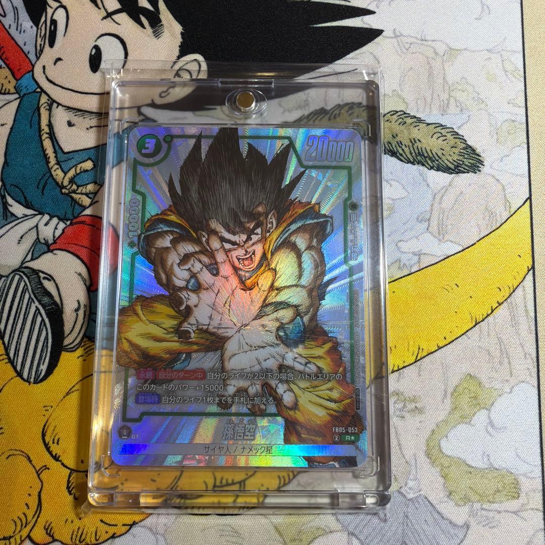ドラゴンボールフュージョンワールドFB05-053 シリアル悟空 パラレル