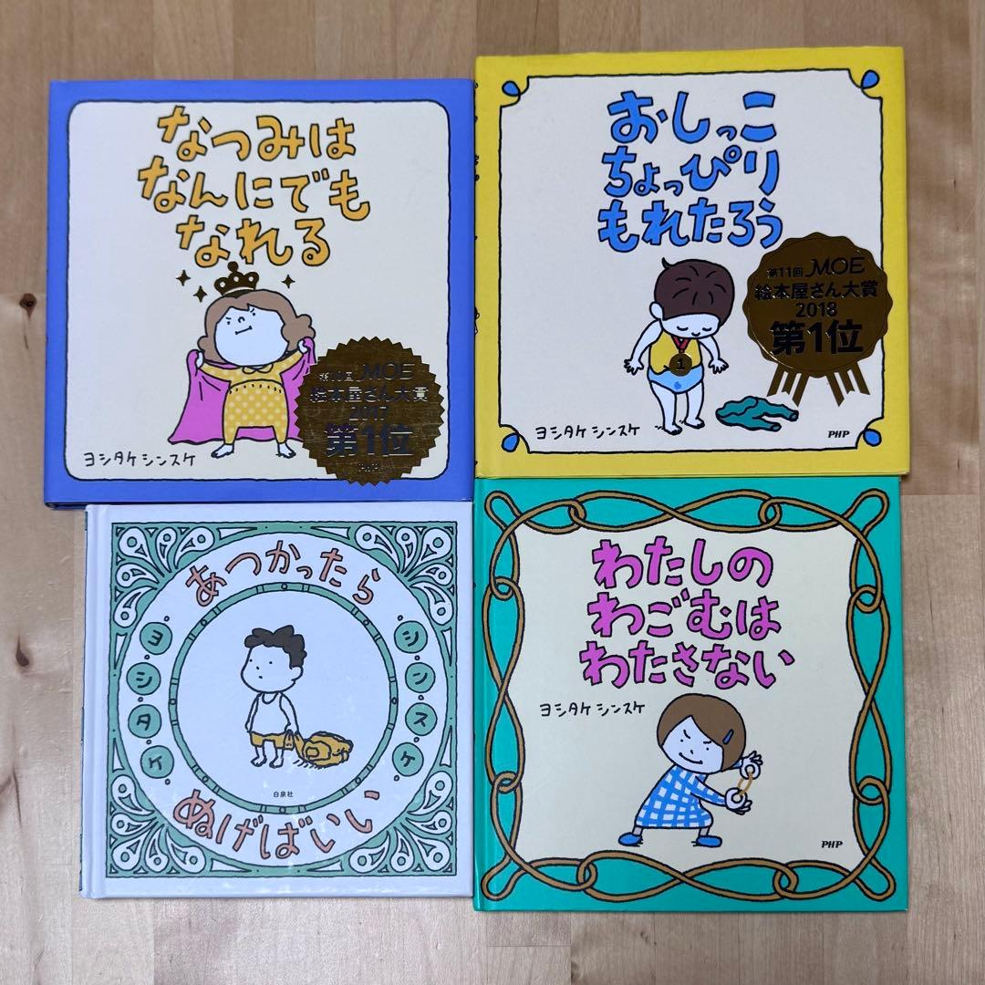 まとめ割可】ヨシタケシンスケ 絵本 15冊セット