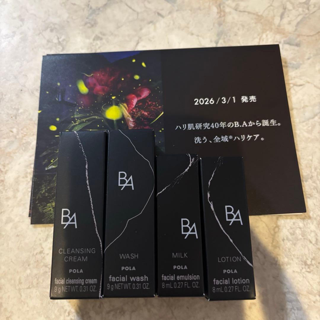 POLAポーラBA 第7世代 サンプルセット 2026年3月発売予定品 - メルカリ