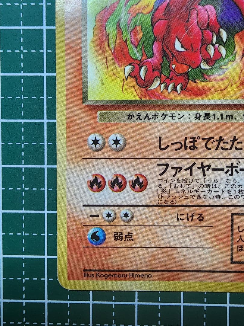 わるいリザード ◇ 第4弾拡張パック ロケット団 - メルカリ