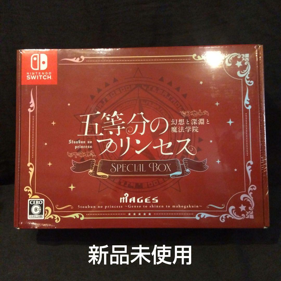Switch 五等分のプリンセス ～幻想と深淵と魔法学院～ スペシャル