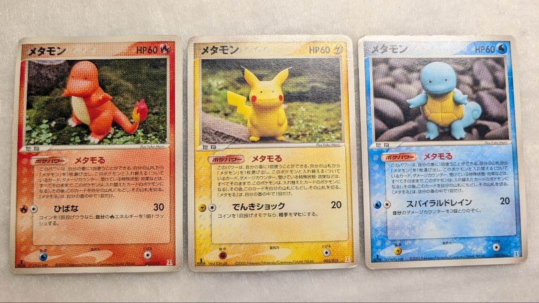メタモる メタモン(ピカチュウ、ヒトカゲ、ゼニガメ)3枚セットMeiji