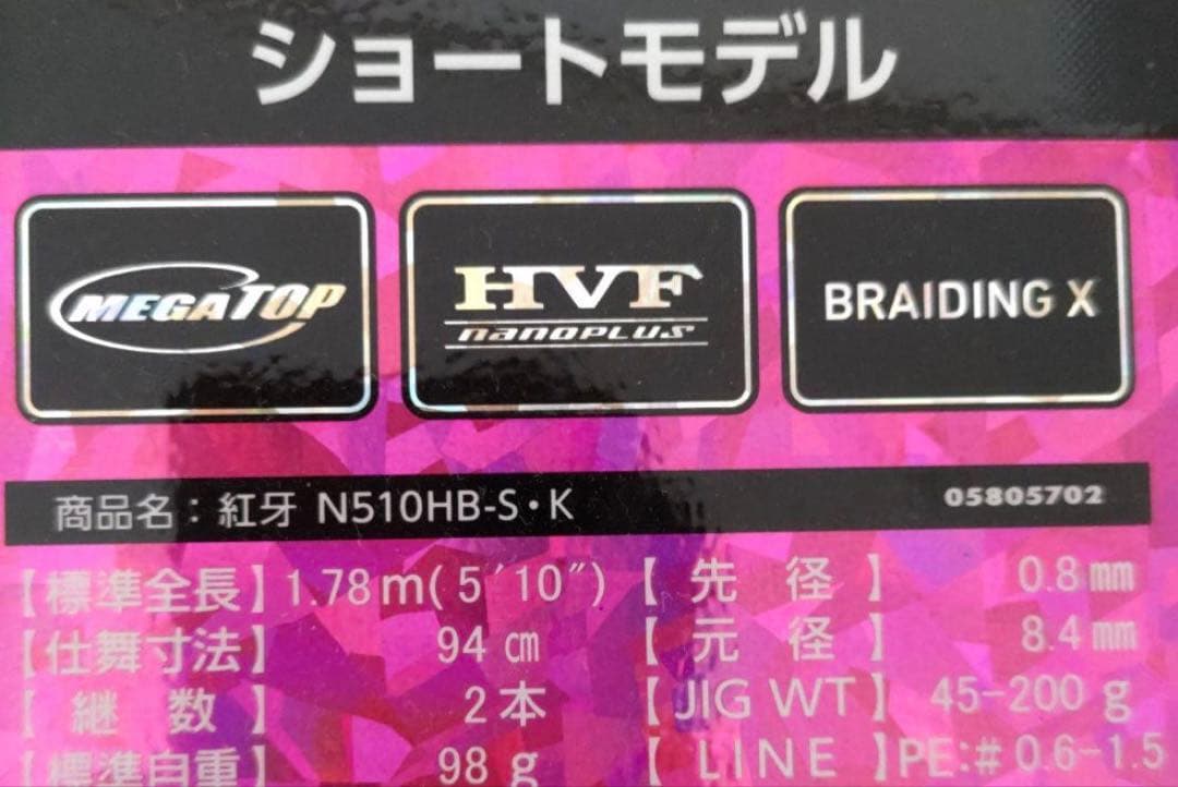 タイラバ シマノ タイラバ 鯛ラバ JD-V10W 炎月 バクバクプラス 100g 003 ST