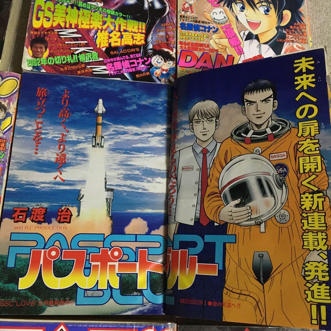 週刊少年サンデー 1999年9冊セット 傷み、ヤケあり - メルカリ