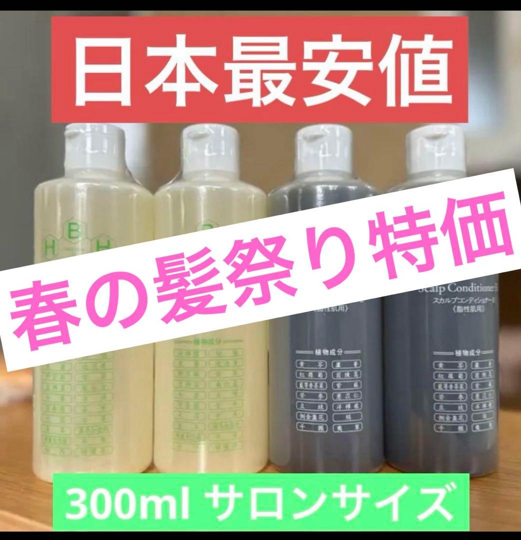⑤発毛専門店 リーブ21 抜け毛 脱毛 育毛 薄毛 スカルプケア ハゲ