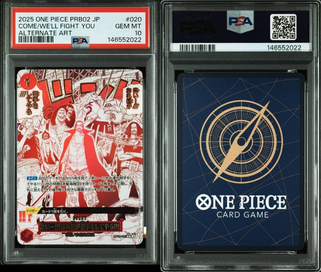 PSA10 ワンピース 来い…!!!おれ達が相手をしてやる!! OP09-020 - メルカリ