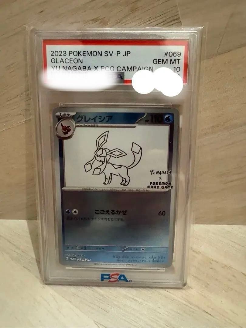 2023 ポケモンカード グレイシア PSA 10 - メルカリ
