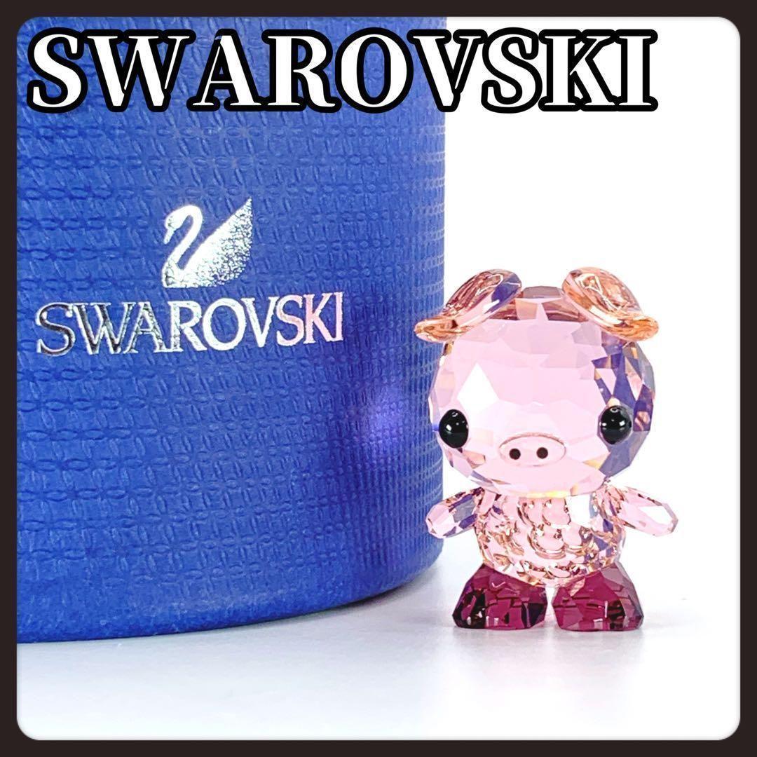 SWAROVSKI スワロフスキー フィギュリン インテリア 十二支 豚 猪