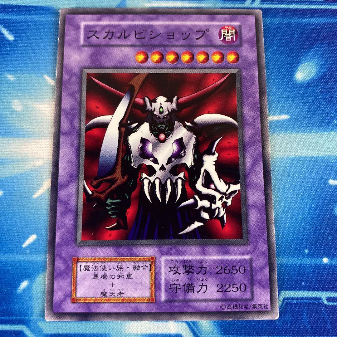 スカルビショップ 初期 枠ズレ エラー - メルカリ