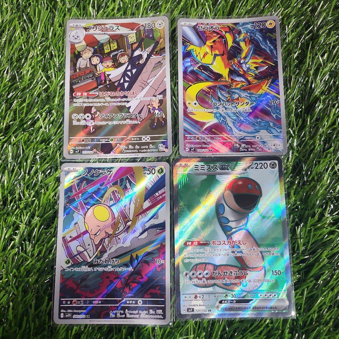 ポケモンカードセット（AR） 4枚セット - メルカリ