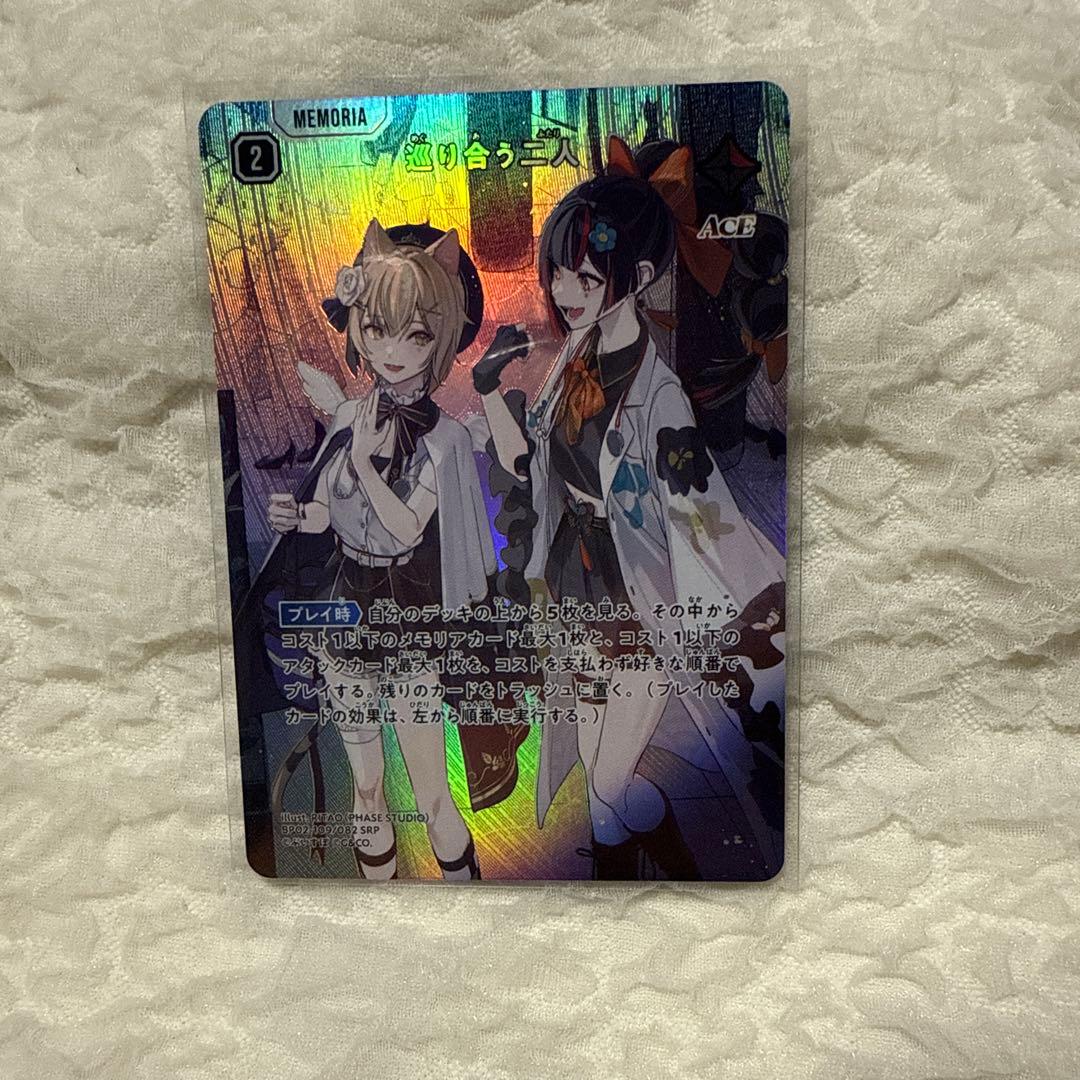 Xross Stars クロススターズ クロスタ 巡り合う二人　SRP クロスタ】巡り合う二人【SRP】BP02-109/082 - C-labo OnlineShop