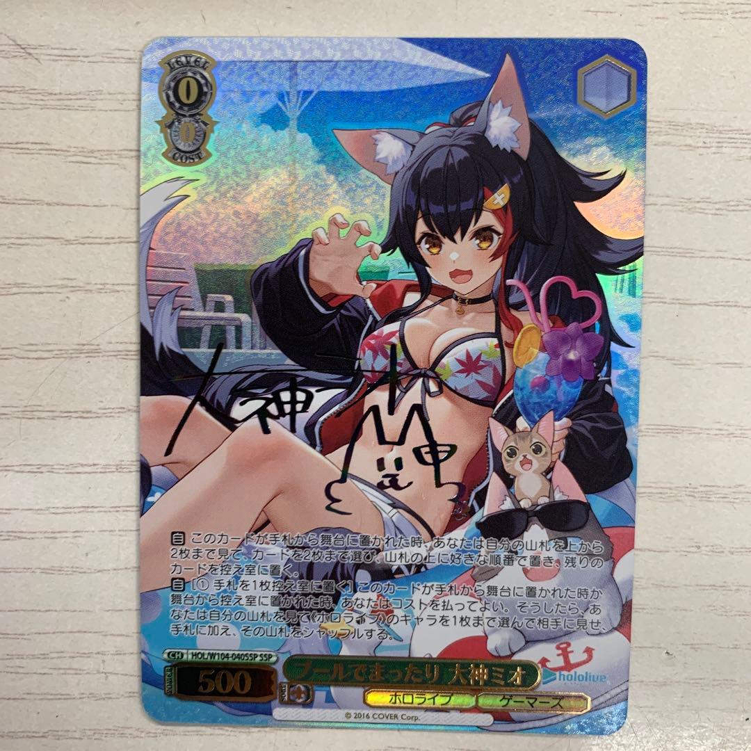 プールでまったり 大神ミオ ssp サイン　ヴァイス ホロライブ SSP プールでまったり 大神ミオ(サイン入り) 販売 | ホロライブ