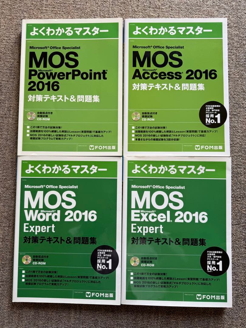 Microsoft Office Specialist 対策テキスト 4セット - メルカリ