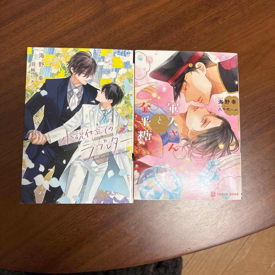 バラ売り可【4冊】BL小説 - メルカリ