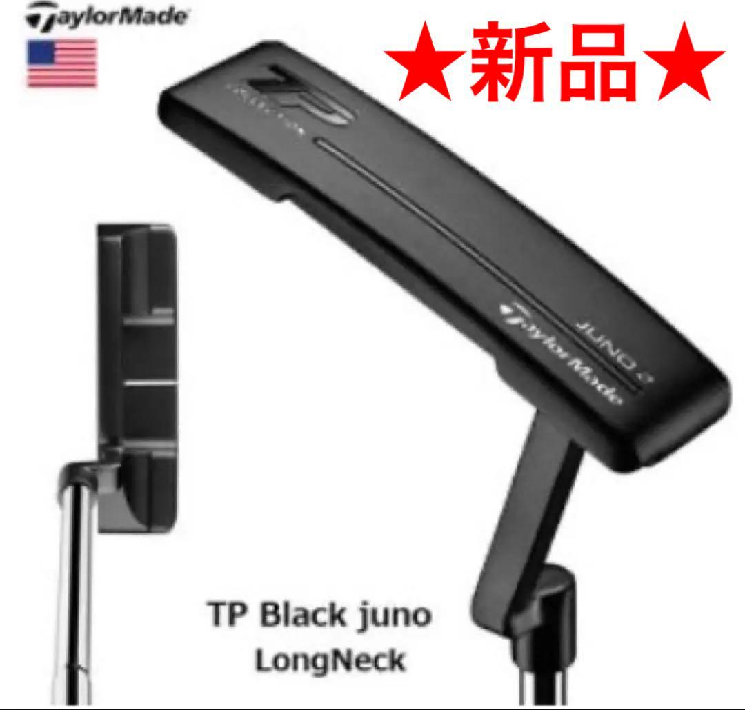☆新品☆テーラーメイド TP コレクション JUNO2 LONGNECK - メルカリ