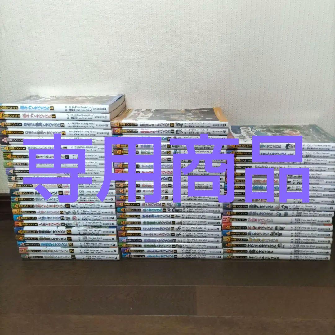 たか商品　　科学漫画サバイバルシリーズ　62冊セット① 朝日出版社 AIのサバイバル1 科学漫画サバイバルシリーズ62 : West