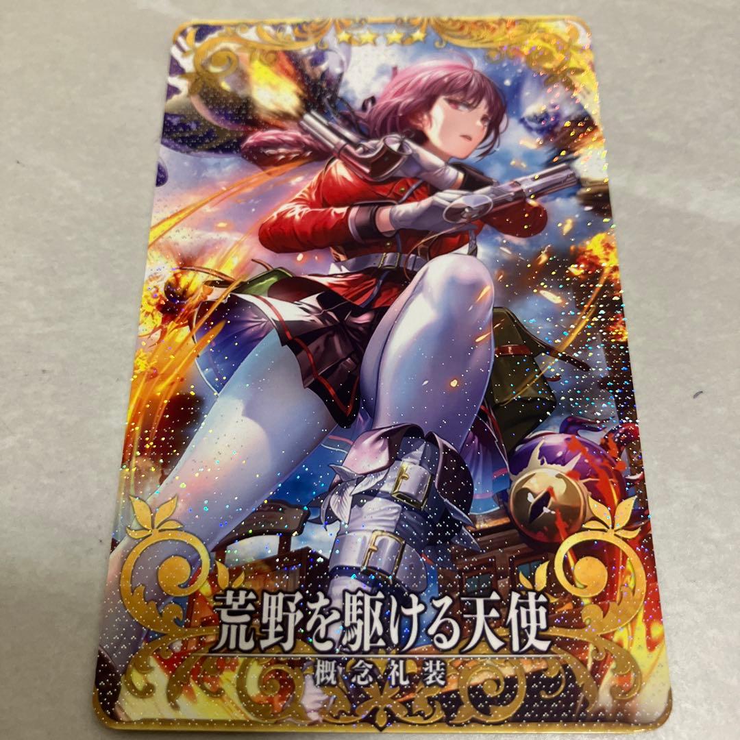 fgoアーケード fgoac 荒野を駆ける天使 フェイタル 概念礼装 - メルカリ