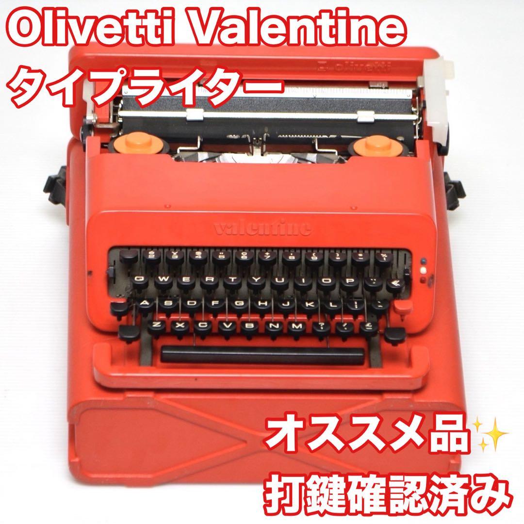 限定品 オリベッティ タイプライター バレンタイン 赤いバケツ