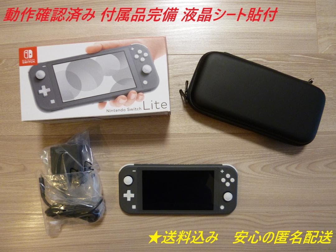 NINTENDO SWITCH Lite 本体（グレー） - メルカリ