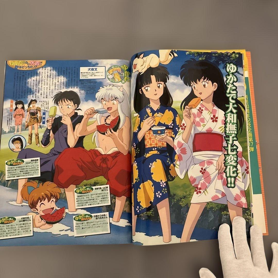 アニメディア 2001年8月号 名探偵コナン カードキャプターさくら