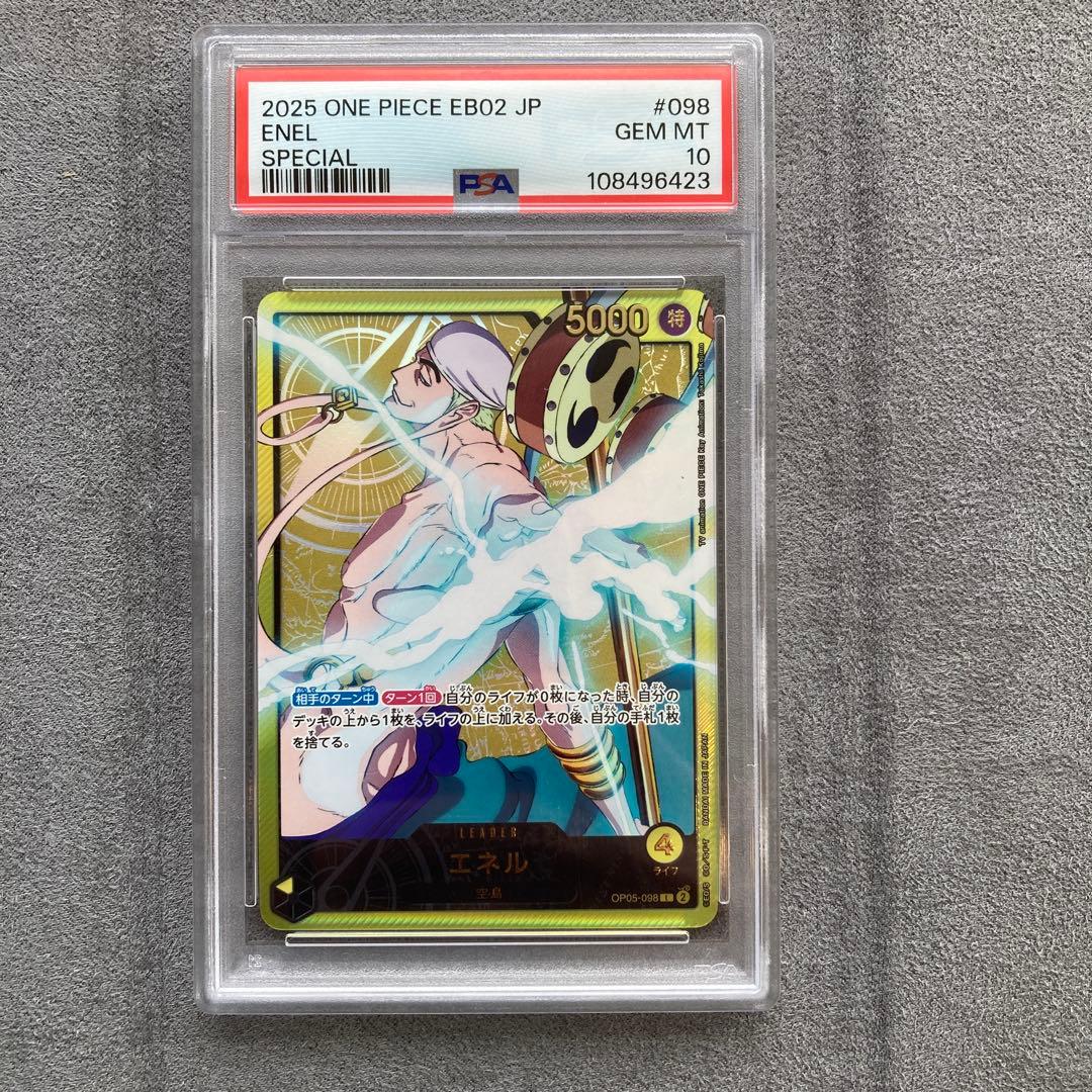 PSA10 エネル L リーダーパラレル(リーパラ) OP05-098 - メルカリ