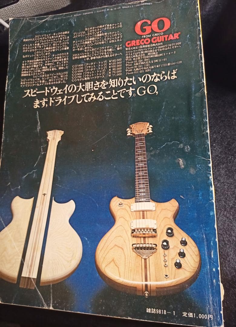 激レア Player 1978年1月臨時増刊号 Eric Clapton 等