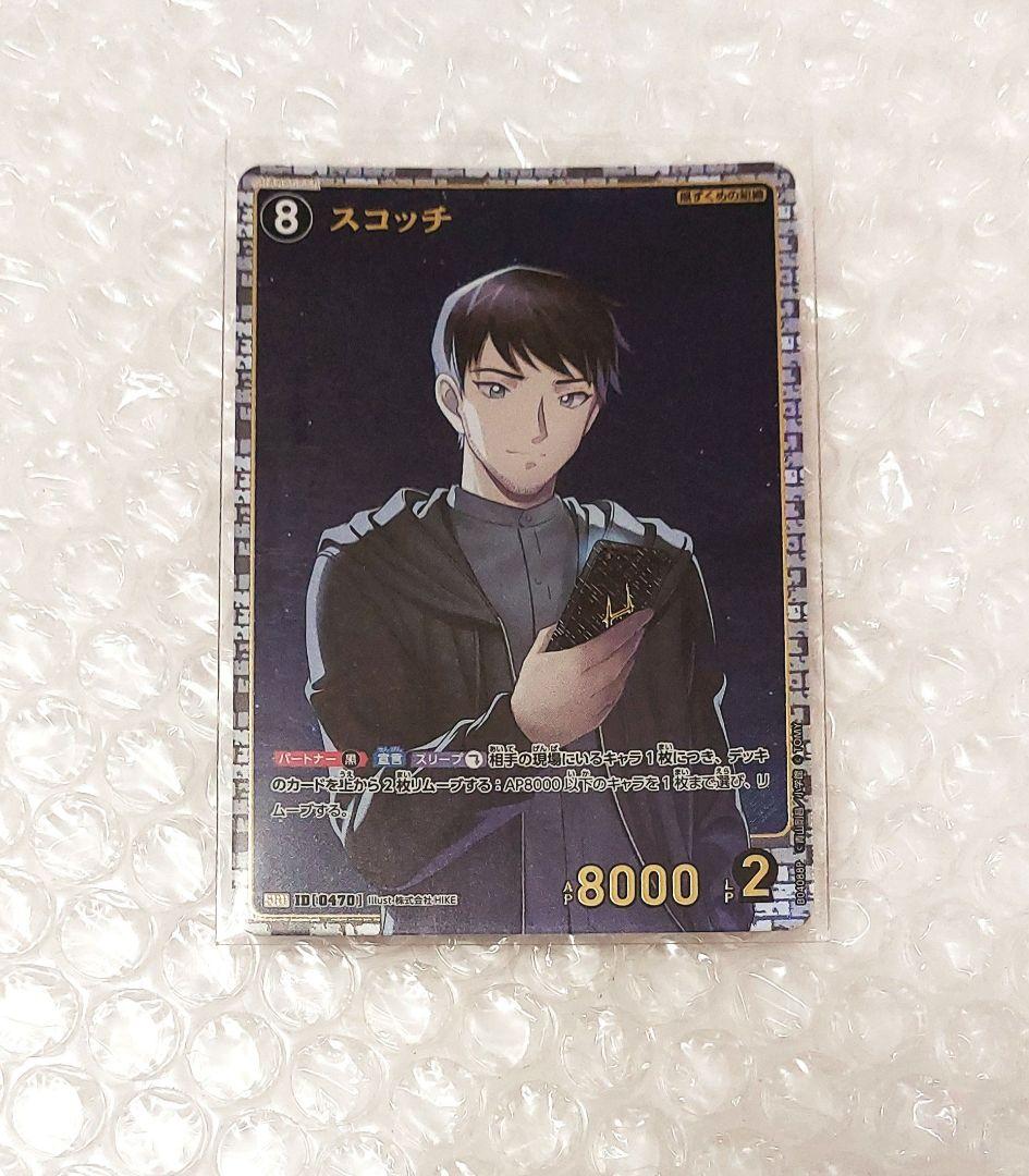 名探偵コナン カードゲーム 信義の絆 SRP スコッチ 諸伏景光 - メルカリ
