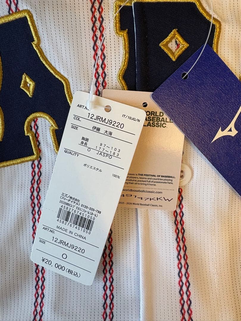 即日発送】WBC侍ジャパン 伊藤大海 レプリカユニフォーム Oサイズ