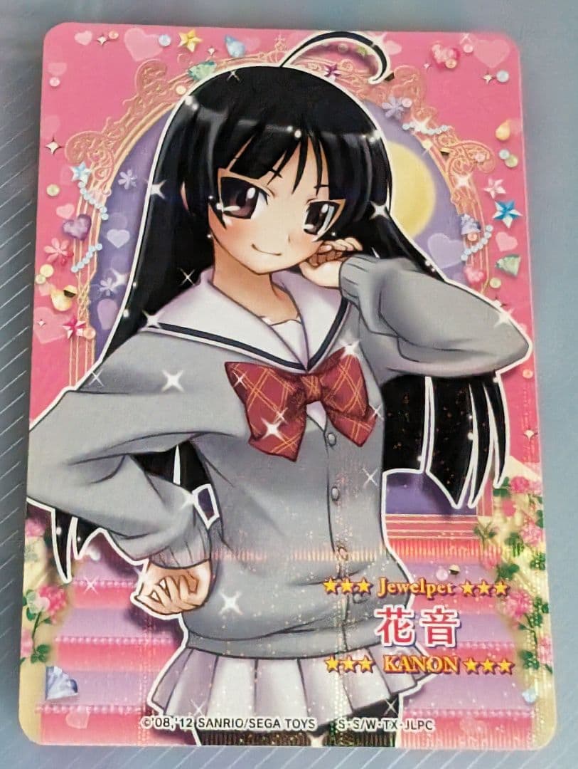 ジュエルペットまほうのエプロン 花音（第8弾） - メルカリ