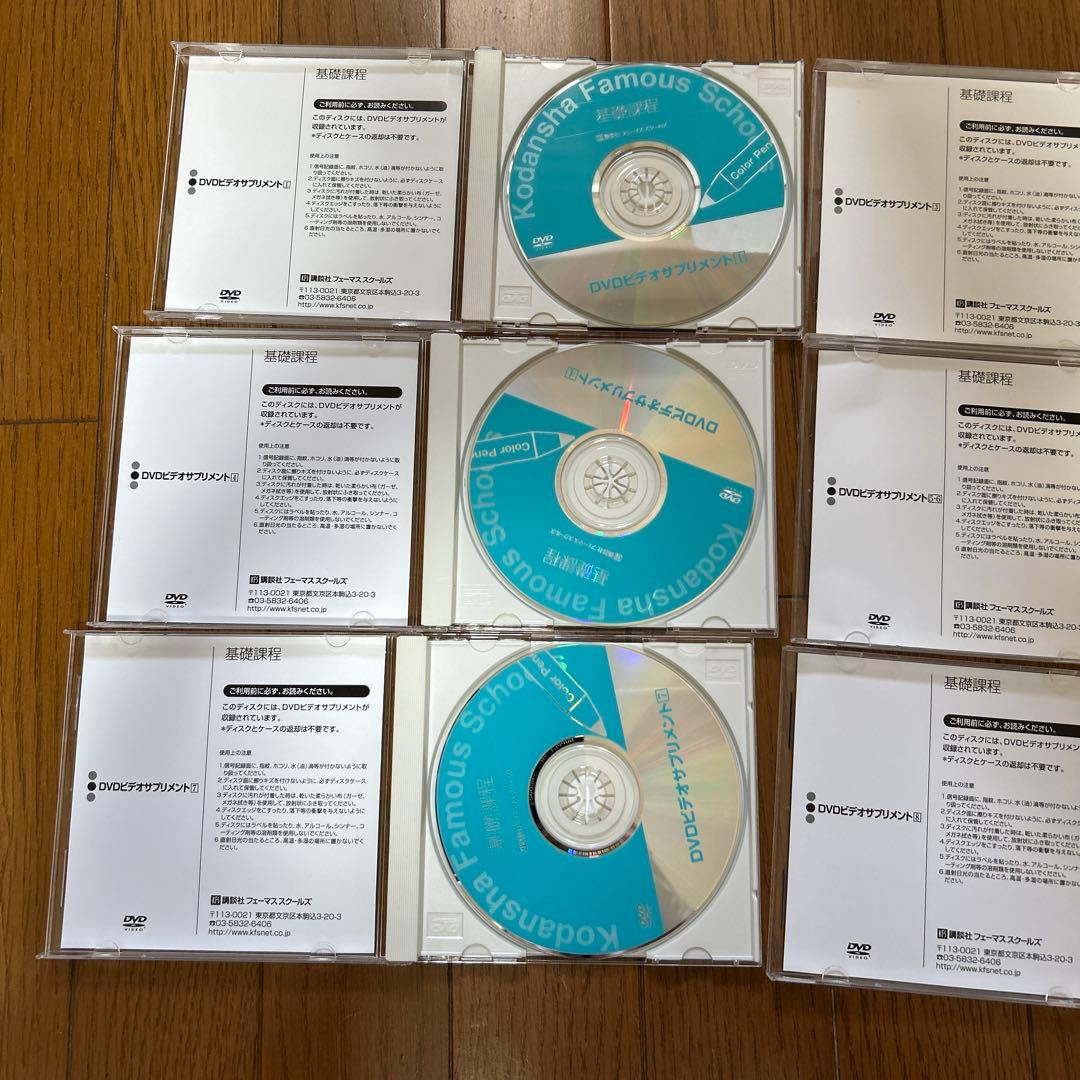 講談社フェーマススクールズ　Creative Art Course DVD付属