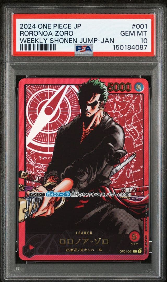 本日限定】PSA10 ゾロ レカフィグ - メルカリ