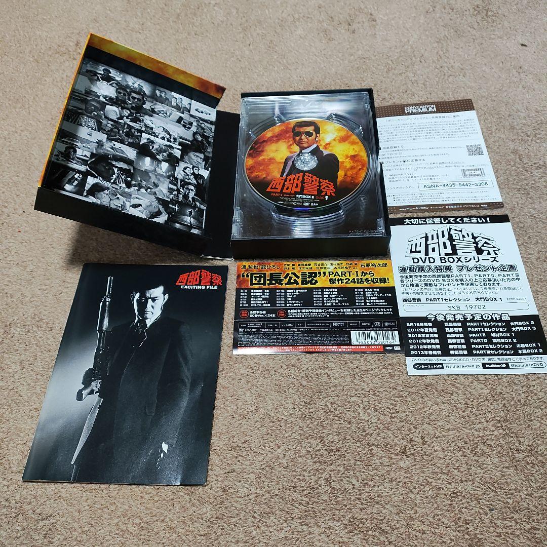 西部警察 　DVD DVDボックス 西部警察40thコンパクトDVDBOX【通常】｜nihonchokuhan(日本直販)通販