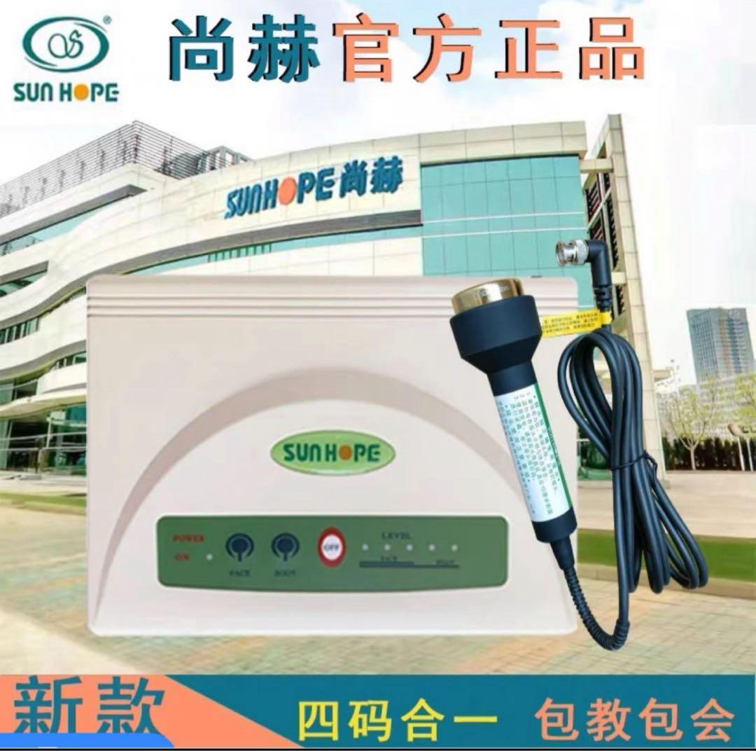 中国天津尚赫会社製超音波美容器　ラジオ波顔全身を持ち上げて引き締める美容器2台 RF美顔器 HDの通販｜セブンビューティー