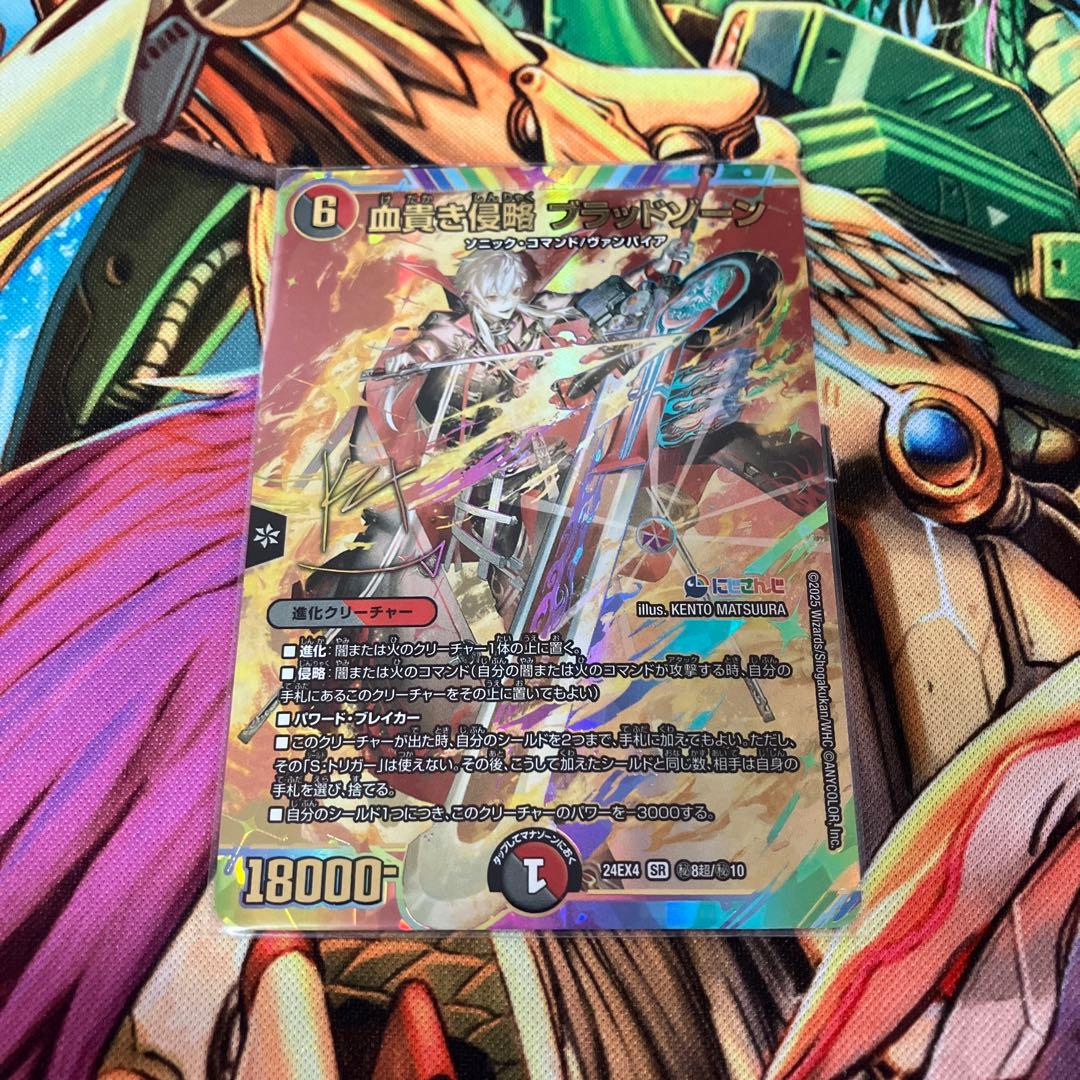 メルカリ便　サイン シークレット　血貴き侵略 ブラッドゾーン　にじさんじ 葛葉 血貴き侵略 ブラッドゾーン サイン シークレット にじさんじ 葛葉 1枚