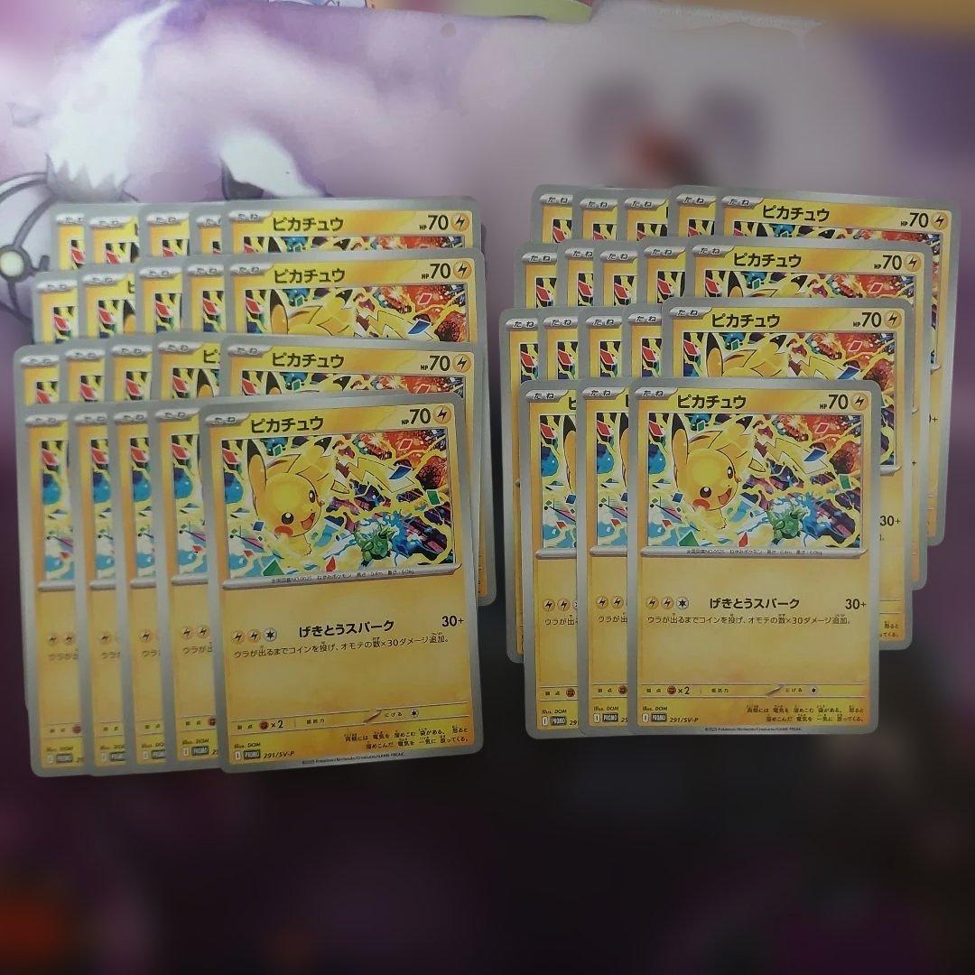 げきとうスパークピカチュウ38枚 - メルカリ