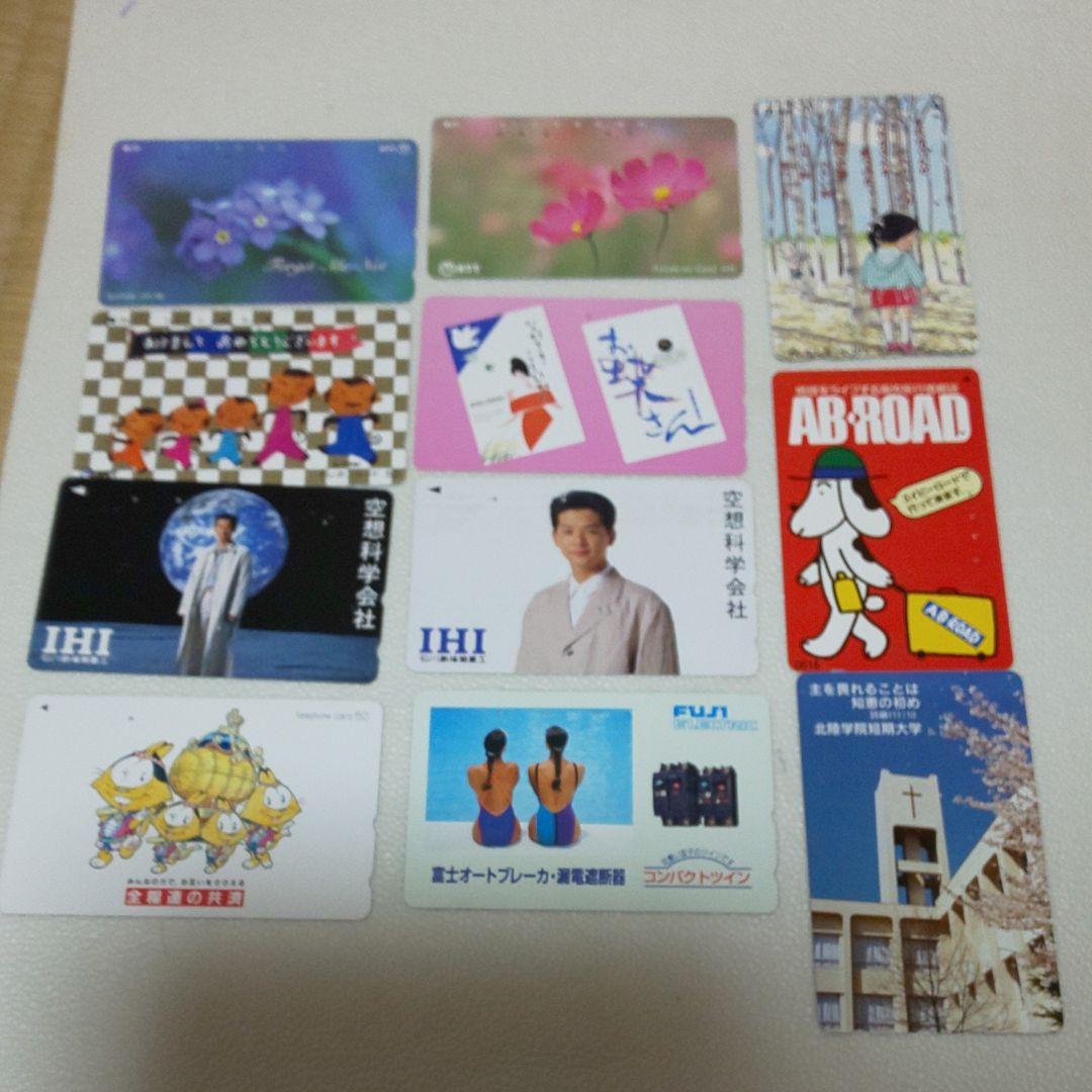 使用済 テレフォンカード 11枚 - メルカリ