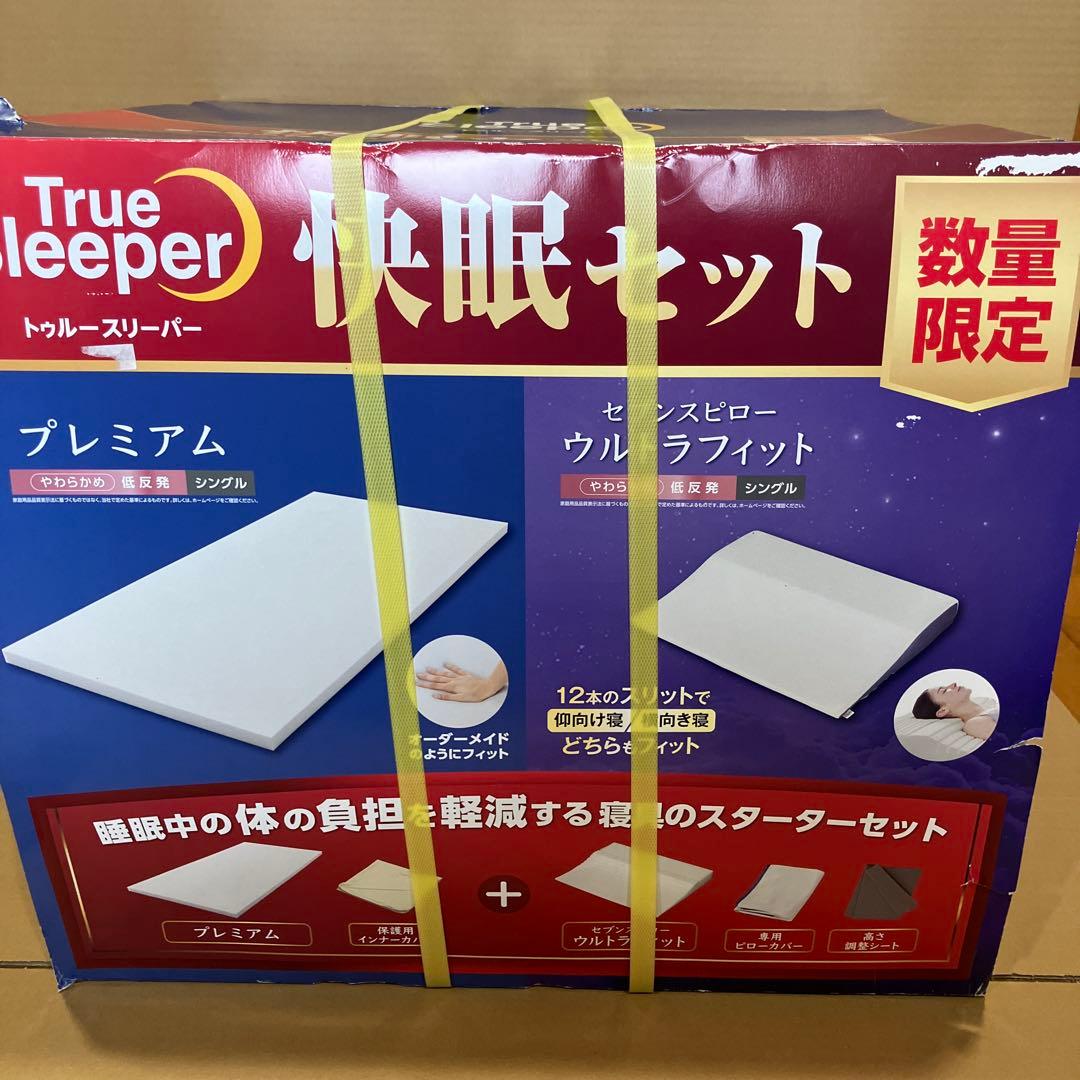 トゥルースリーパー プレミアム 快眠セット - メルカリ