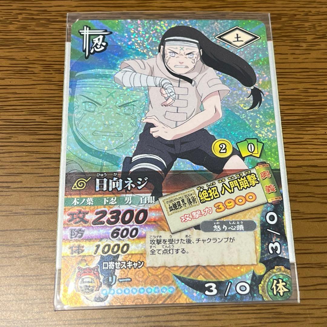 NARUTO ナルティメットカードバトル 日向ネジ - メルカリ