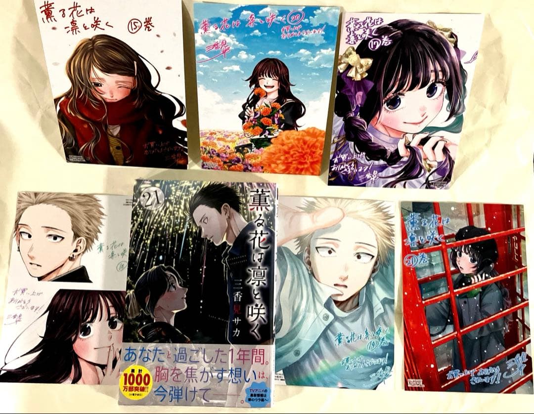 薫る花はは凛と咲く21巻＋特典6種セット - メルカリ