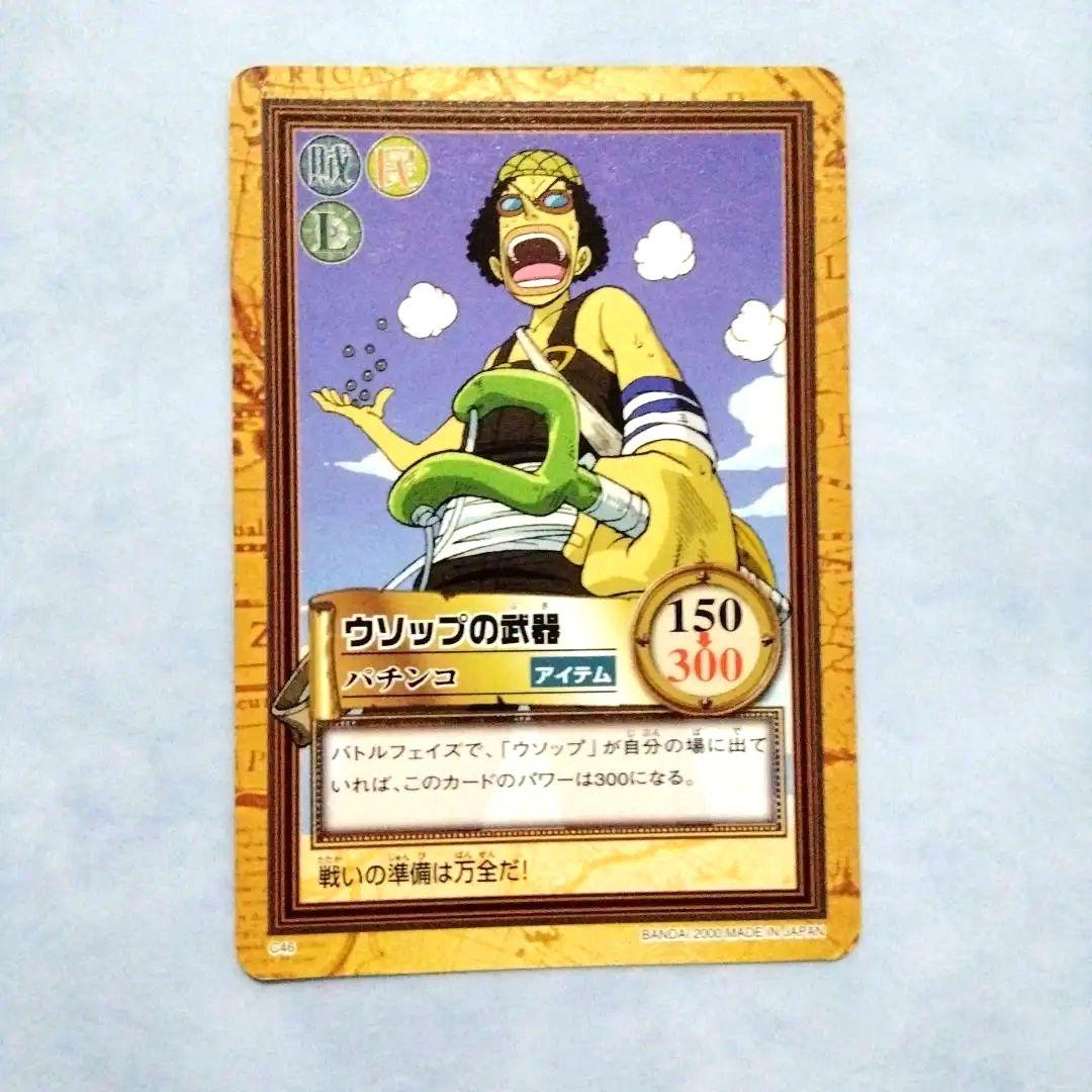 ONE PIECE ワンピース カードダス ハイパーバトル 初期 6枚セット⑥