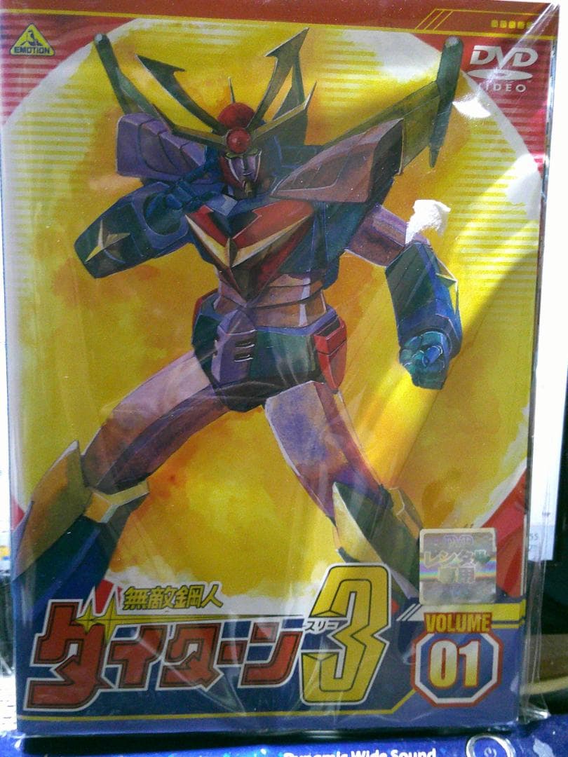 無敵鋼人ダイターン3 全8巻DVDSET【レンタル用】 Amazon.co.jp: 無敵鋼人ダイターン3 DVD全8巻セット [マーケット