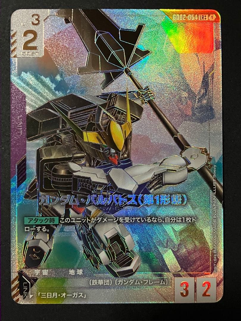 ☆ガンダムカードゲーム☆バルバトス☆LR++☆未使用☆スーパーパラレル