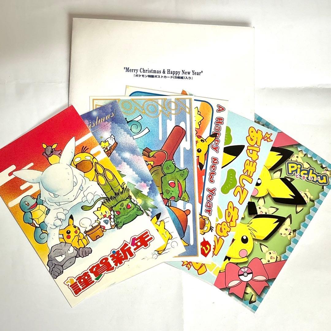 ポケモン ポストカード ピカチュウ 謹賀新年 年賀状