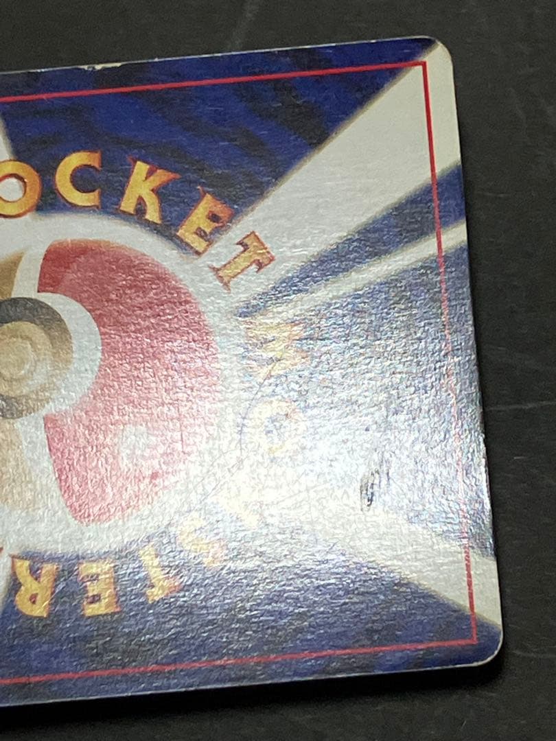 旧裏 わるいライチュウ ☆ 拡張パック第2弾 遺跡をこえて… キラ ホロ