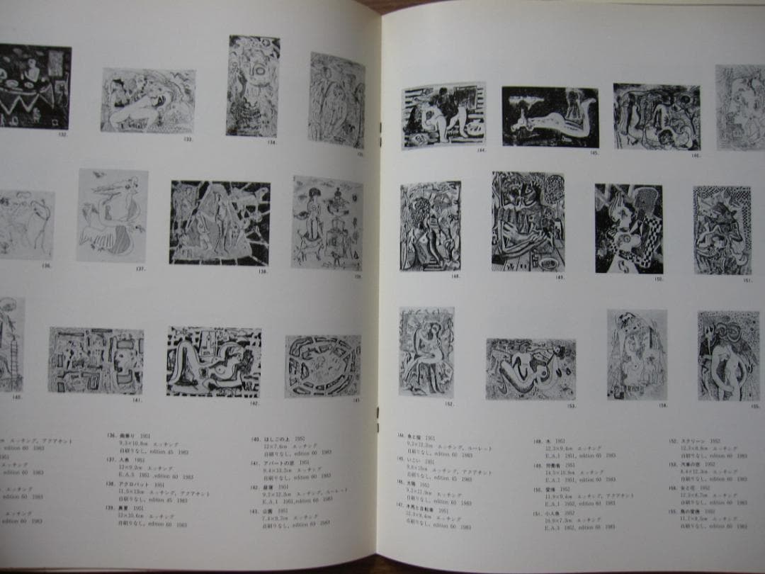 瑛九銅版画SCALE　I～V目録　EiQ　ＱEi　滝口修造